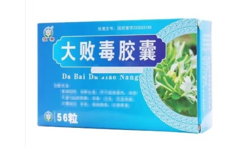 大败毒胶囊(恒帝)主图