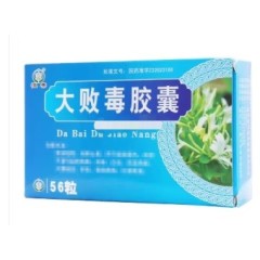 大败毒胶囊(恒帝)