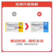 苯磺酸氨氯地平片(庆新)