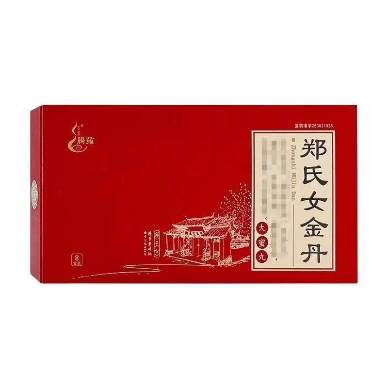 郑氏女金丹(腾药)