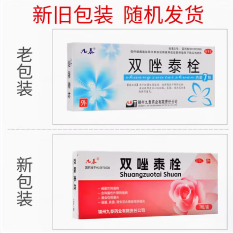 双唑泰栓(九泰)包装主图