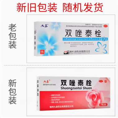 双唑泰栓(九泰)