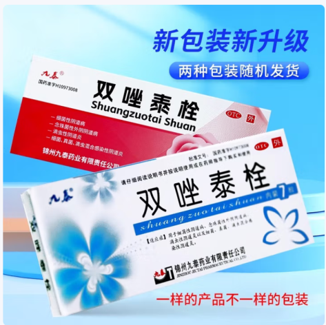 双唑泰栓(九泰)包装侧面图2