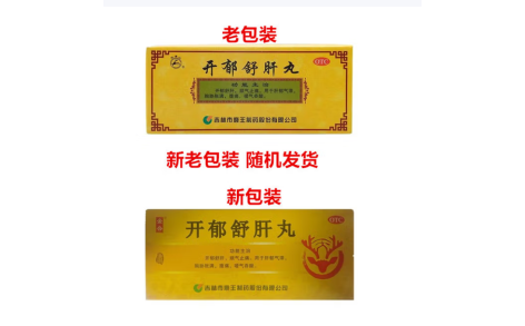 开郁舒肝丸(鹿王)主图