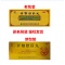 开郁舒肝丸(鹿王)包装缩略图1