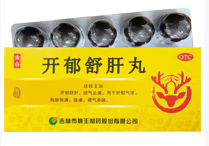 开郁舒肝丸(鹿王)包装侧面图2