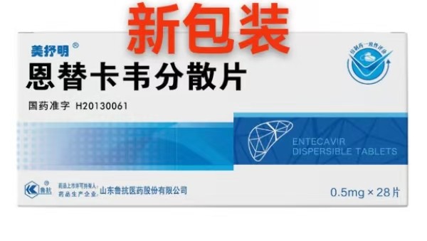 恩替卡韦分散片(木乐)