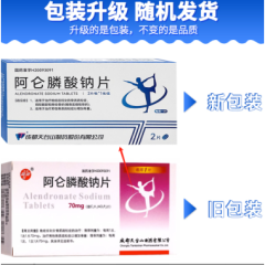 阿仑膦酸钠片(天兴)
