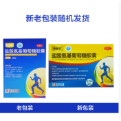 盐酸氨基葡萄糖胶囊(奥泰灵)