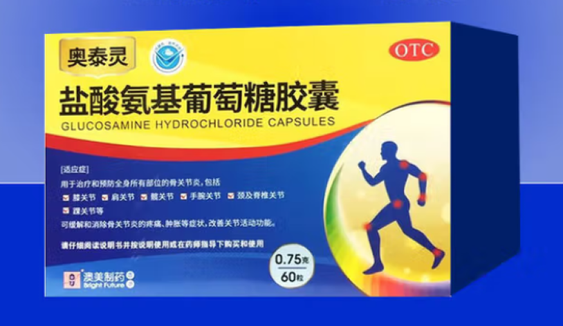 盐酸氨基葡萄糖胶囊(奥泰灵)包装侧面图2