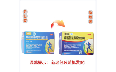 盐酸氨基葡萄糖胶囊(奥泰灵)主图
