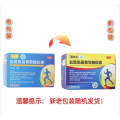 盐酸氨基葡萄糖胶囊(奥泰灵)