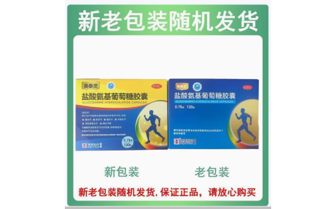 盐酸氨基葡萄糖胶囊(奥泰灵)主图