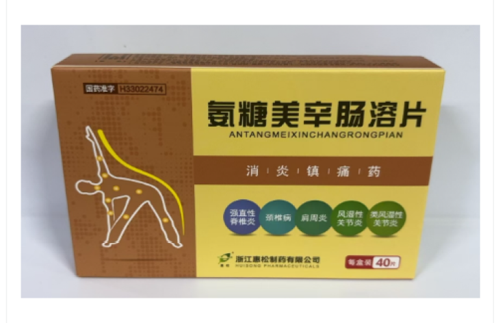 氨糖美辛肠溶片(惠松)包装主图