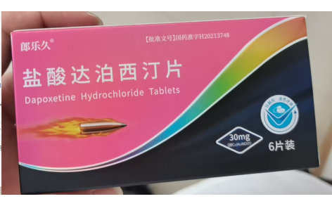 盐酸达泊西汀片(郎乐久)主图
