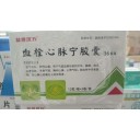 血栓心脉宁胶囊