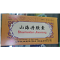 山海丹胶囊(上海凯宝)包装缩略图1