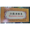 山海丹胶囊(上海凯宝)