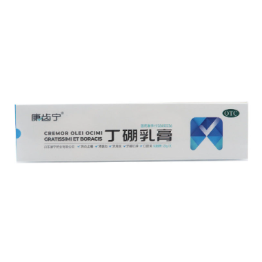 丁硼乳膏(康齿宁)