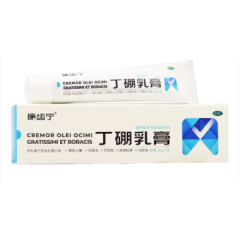 丁硼乳膏(康齿宁)