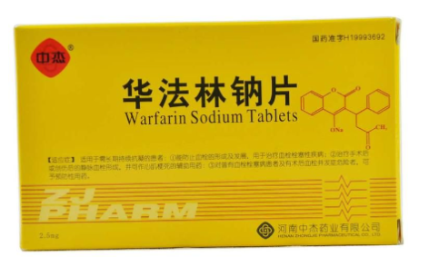 华法林钠片(中杰)主图 华法林钠片(中杰)主图