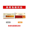 生脉饮(仲景)包装缩略图1