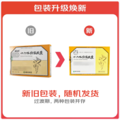 十六味消渴胶囊(颐聖堂)