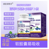 蓝莓叶黄素β胡萝卜素软胶囊(鸿洋神牌)
