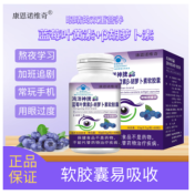 蓝莓叶黄素β胡萝卜素软胶囊(鸿洋神牌)