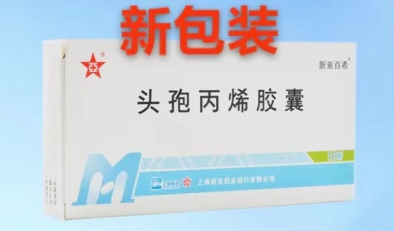 头孢丙烯胶囊(新亚百希)包装侧面图2