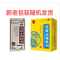 无敌止痛搽剂(百年无敌)包装缩略图1