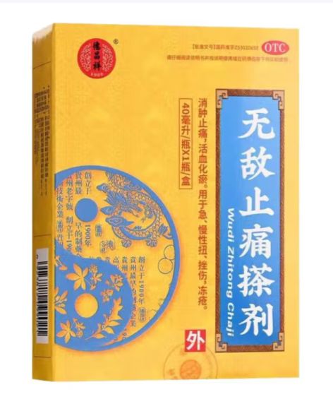 无敌止痛搽剂(百年无敌)包装侧面图3