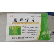 脂降宁片(德济)