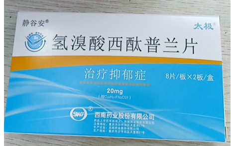 氢溴酸西酞普兰片(静谷安)主图
