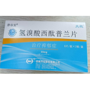 氢溴酸西酞普兰片(静谷安)