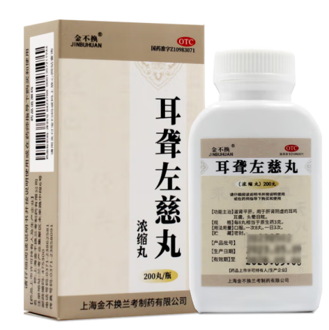 耳聋左慈丸(金不换)包装侧面图5