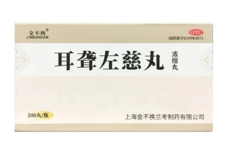 耳聋左慈丸(金不换)包装侧面图4