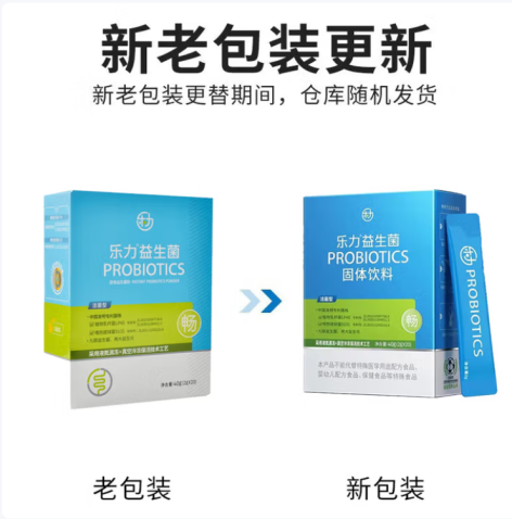 益生菌固体饮料(乐力)包装主图