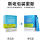 益生菌固体饮料(乐力)包装缩略图1
