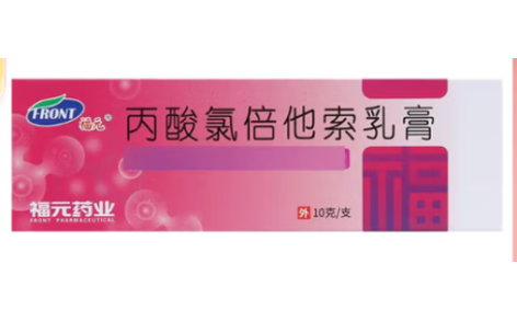丙酸氯倍他索乳膏(福元)主图