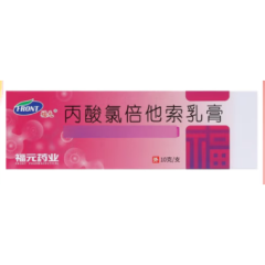 丙酸氯倍他索乳膏(福元)