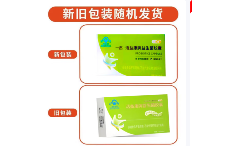 活益康牌益生菌胶囊(活益康牌)主图