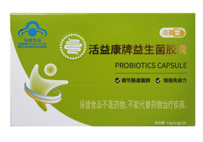 活益康牌益生菌胶囊(活益康牌)包装侧面图3