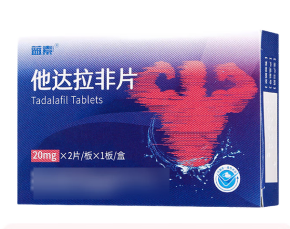 他达拉非片(蓝素)包装主图