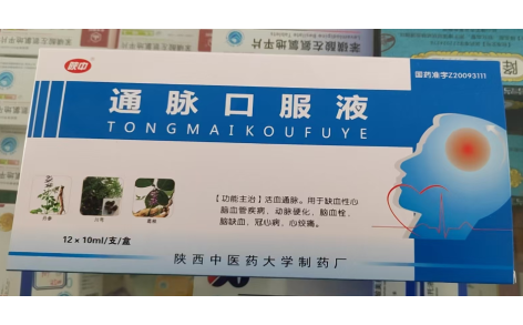 通脉口服液(陕中)主图