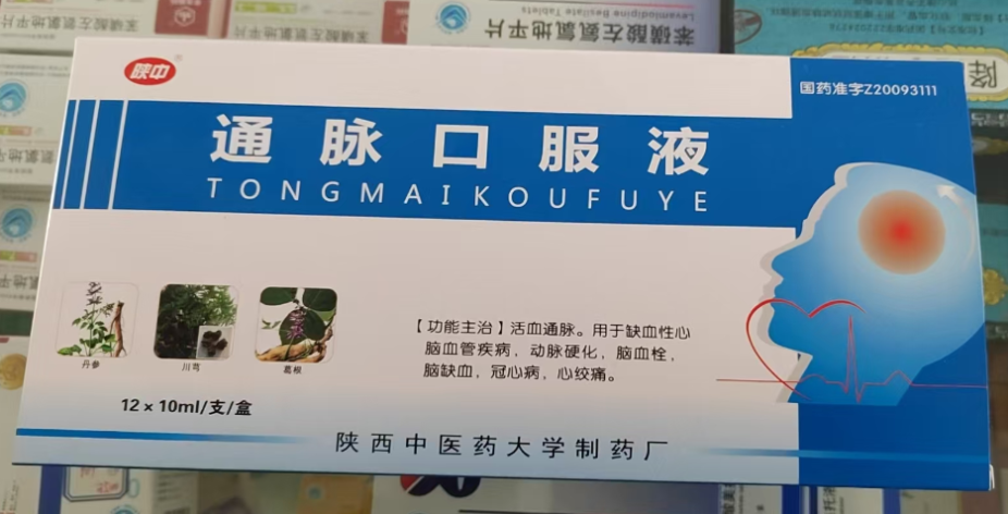 通脉口服液(陕中)包装主图