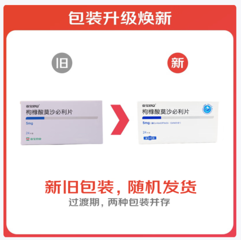 枸橼酸莫沙必利片(亚宝舒安)包装主图