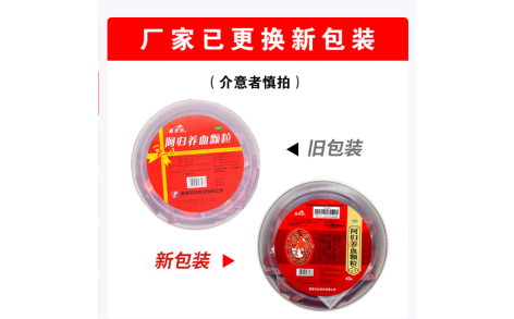 阿归养血颗粒(喜来乐)主图
