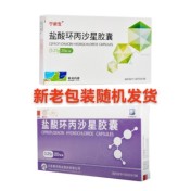 盐酸环丙沙星胶囊(宁新宝)