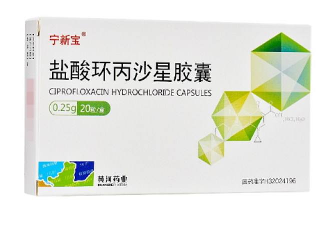 盐酸环丙沙星胶囊(宁新宝)包装侧面图2